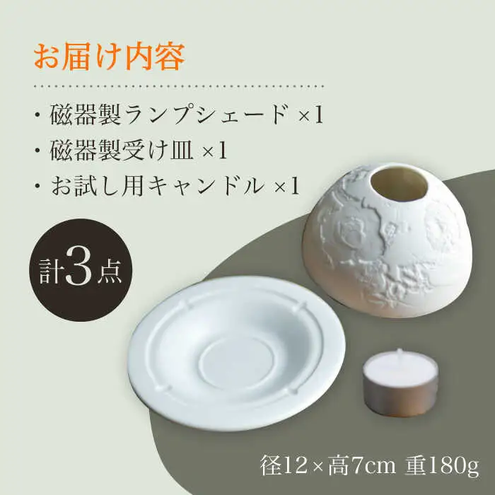 【波佐見焼】リトファニーキャンドルライト〈花と雑貨〉【ルセラ・ポーセリン】[CG02] 波佐見焼