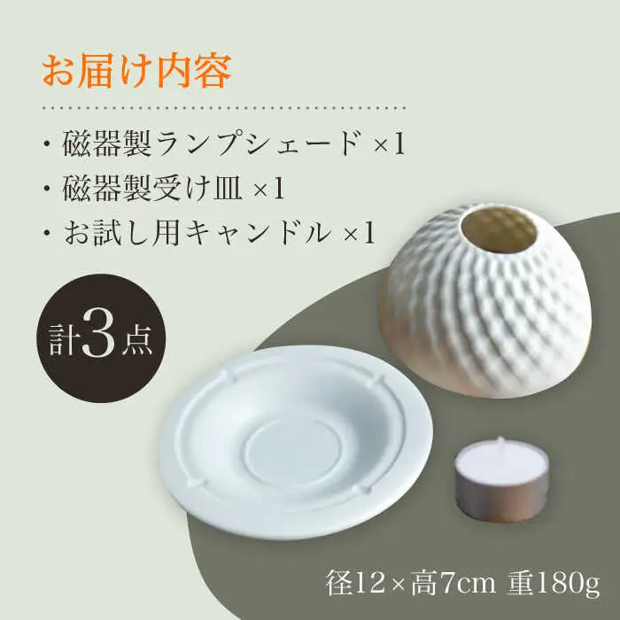 【波佐見焼】リトファニーキャンドルライト〈リーティ〉【ルセラ・ポーセリン】[CG04] 波佐見焼