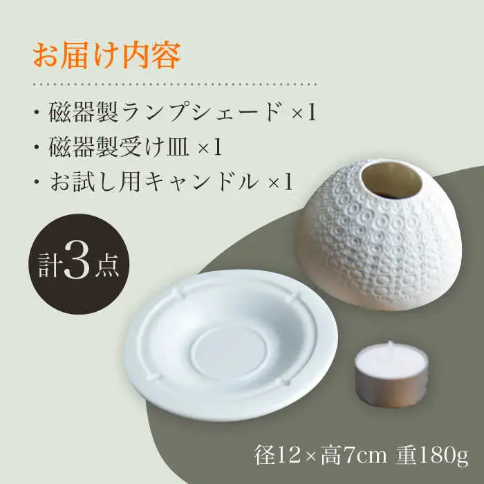 【波佐見焼】リトファニーキャンドルライト〈ミシマ〉【ルセラ・ポーセリン】[CG06] 波佐見焼