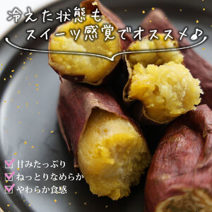 【訳あり】冷凍焼きいも 合計２kg 【紅はるか】農家が作った超熟成蜜芋「こいもあまいも」10-90
