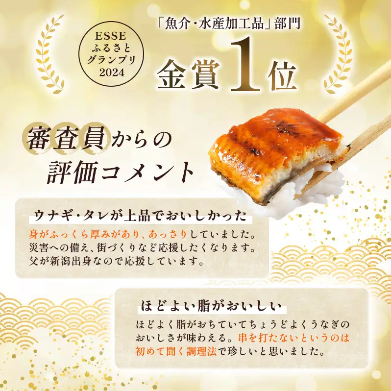 うなぎ 国産 蒲焼 150g 3尾 老舗料亭 丑の日うなぎ