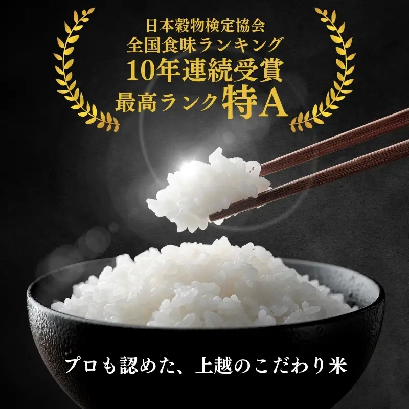 米物語 コシヒカリ 精米 4kg 上越産 コシヒカリ