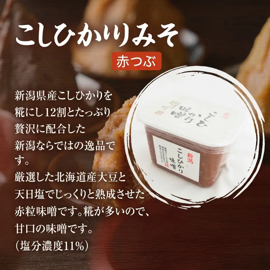 あおき味噌 かぐら南蛮みそ 米味噌3種セット かぐら南蛮みそ