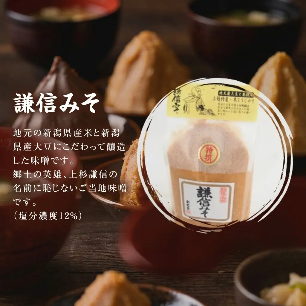 あおき味噌 越後みそ3種 かぐら南蛮みそ みそ セット