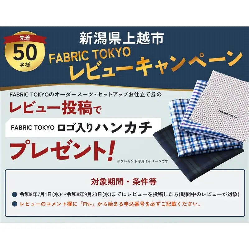 オーダースーツ 仕立て券 70,000円相当 スーツ