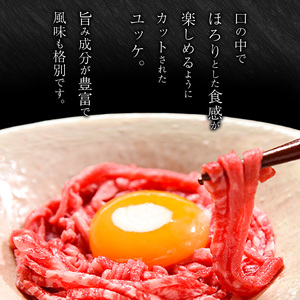 【30営業日以内配送】黒毛和牛「山形牛」 焼肉店のアノ『ユッケ』 150g（50g×3個） タレ付　014-D-YL007