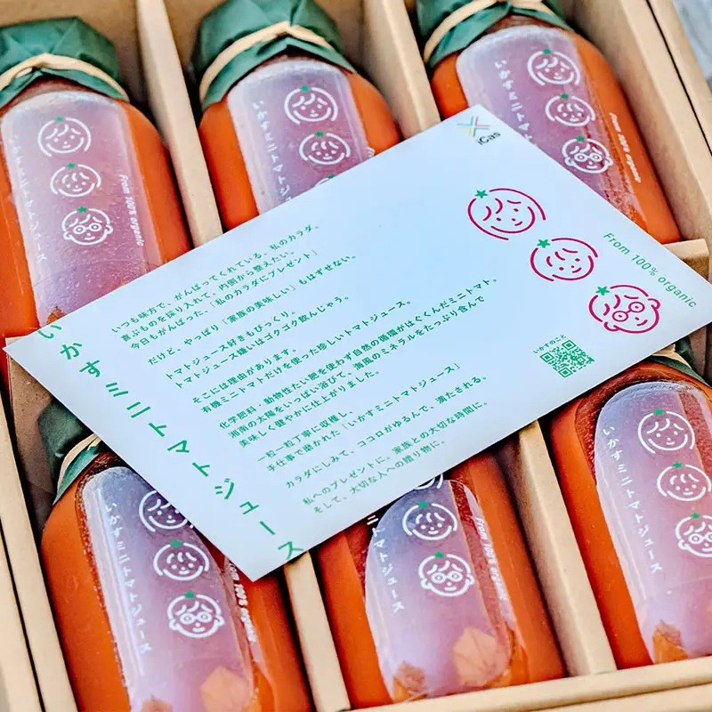 トマトジュース 6本 セット トマトジュース