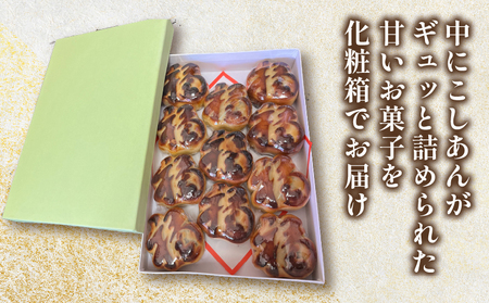 和菓子 一つ火(遊沙ウサ) 奉納菓子 11個入  