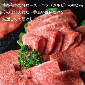【ふるさと納税】訳あり！【A4～A5】博多和牛焼肉切り落とし(肩ロース・バラ) 1kg(500g×2p) [a9461] 株式会社Meat Plus ※配送不可：離島【返礼品】添田町 ふるさと納税