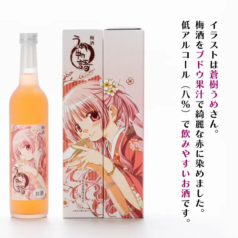 【梅酒】うめ物語 ２本セット（DW-15）