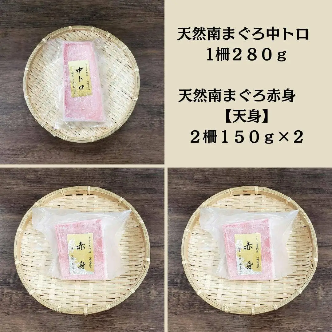 三崎港 直送 天然 南まぐろ 詰め合わせ M078-001-02 冷凍 マグロ