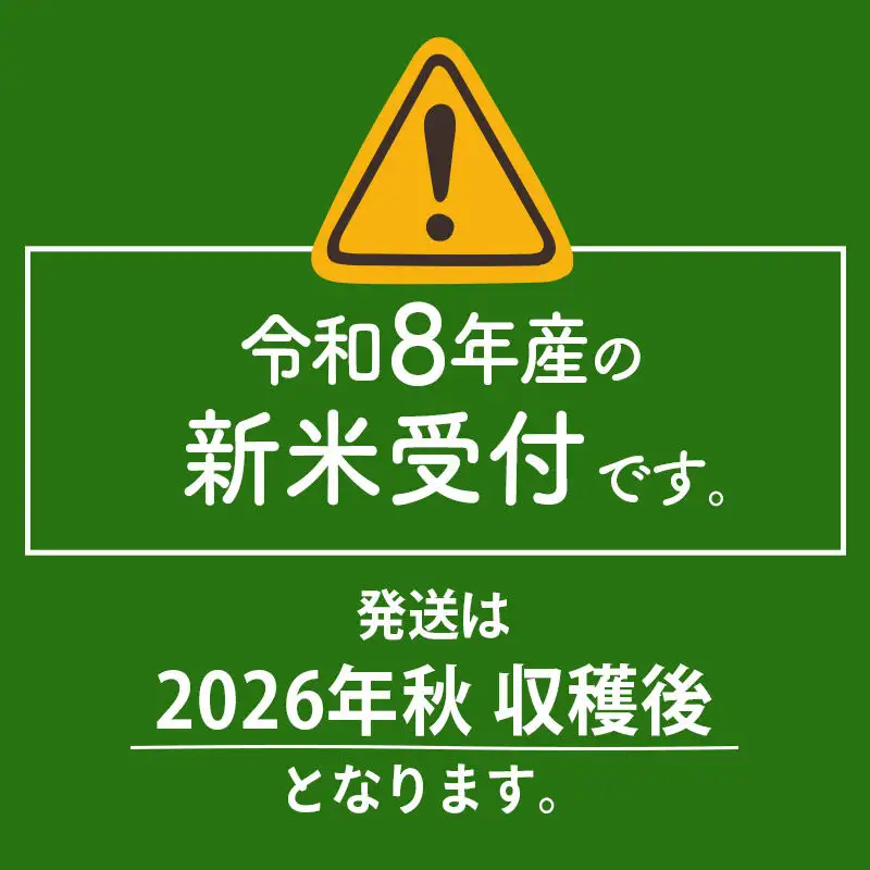 【白米】＜令和8年産 新米予約＞ 秋田県産 あきたこまち 15kg (5kg×3袋) 15キロ お米 匠