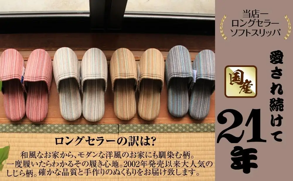 しじらストライプ　ドルフィンソフトスリッパ　Lサイズ　ブルー 1足【スリッパ すりっぱ くつ ソフト ロングセラー 軽量 軽い ストライプ ギフト プレゼント ファッション 】