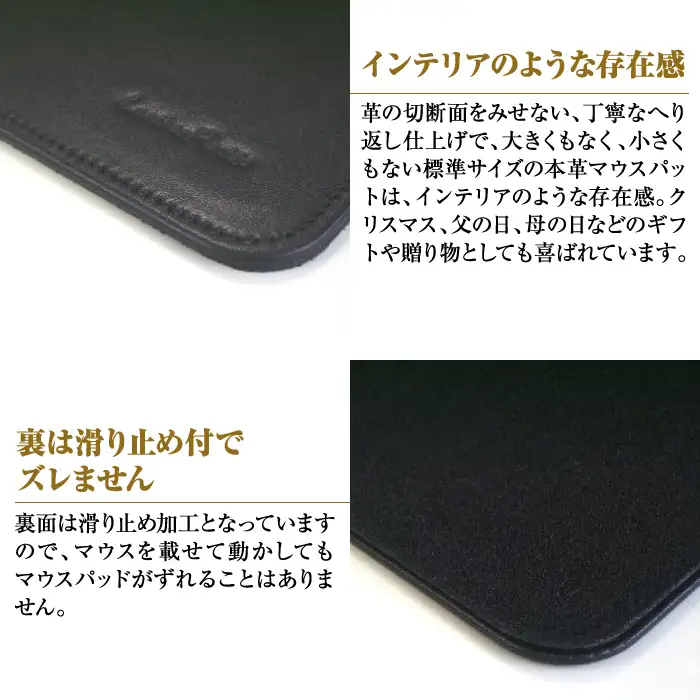 本革マウスパッド(ブラック）