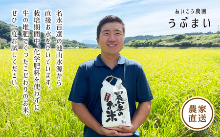 【令和6年産新米　定期便3回】うぶまい(コシヒカリ　白米)8kg〈阿蘇の名水　池山水源米〉