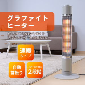 電気ストーブ グラファイトヒーター 山善 YAMAZEN 電気ストーブ【シャンパンゴールド DCTS-A092(N)】