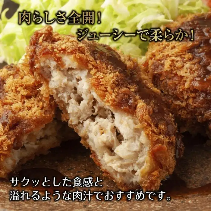 和豚 もちぶた 国産牛 合挽肉 メンチカツ 約100g×2個入 4パック 国産 肉 豚肉 ポーク ビーフ 揚げ物 手軽 国産野菜 お惣菜 おかず お弁当 冷凍 肉の片山 送料無料 新潟県 南魚沼市｜チルド