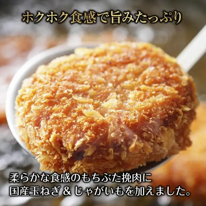 和豚 もちぶた もちぶたコロッケ 約80g×3個入 3パック 計9個入 ころっけ 国産 豚肉 ポーク 簡単 国産野菜 お惣菜 おかず 夕食 ディナータイム 冷凍 肉の片山 送料無料 新潟県 南魚沼市｜チルド