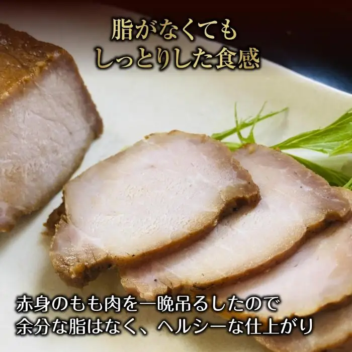 和豚 もちぶた つるし焼豚 250g×2袋 国産 豚肉 チャーシュー しっとり 冷凍 ポーク 焼き豚 湯せん 簡単 おかず お惣菜 おつまみ お取り寄せ グルメ 肉の片山 送料無料 新潟県 南魚沼市
