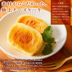 とろけるちーずケーキ15個入り