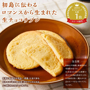 初島ろまんす白20枚
