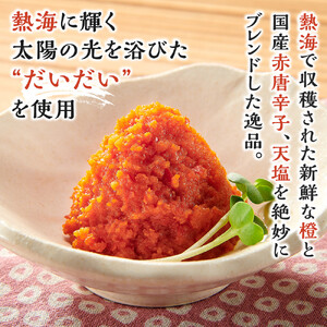おひさまだい！だいだい胡椒　5個