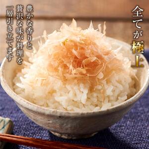 贅沢ふわふわ 鰹節 50g（25g×2個） 株式会社丸藤 かつお節 高級 鰹 出汁 だし ダシ 和食