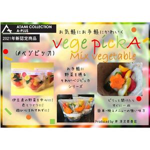 vege pickA(ベジピッカ)　mix vegetableとあたみレモンだいこん各４袋計8袋セット