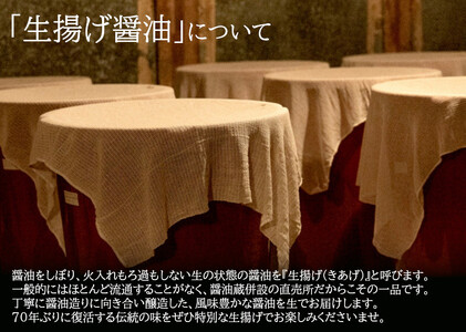 （冷蔵） マルト醤油 大和一雫 三つ揃え ／ ミシュラン グリーンスター SDGs 奈良最古 醤油蔵 国産 マルト 生揚げ もろみパウダー もろみ塩 調味料 奈良県 田原本町