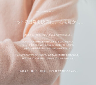 『LOOP』 最高品質カシミア セミオーダーカシミアニット レディース U丸首 S～LL 全10色 裾袖デザイン選べる 袖丈＆着丈調整別途可 ＜納期：1ヶ月～2ヶ月＞ ／ 奈良県 田原本町