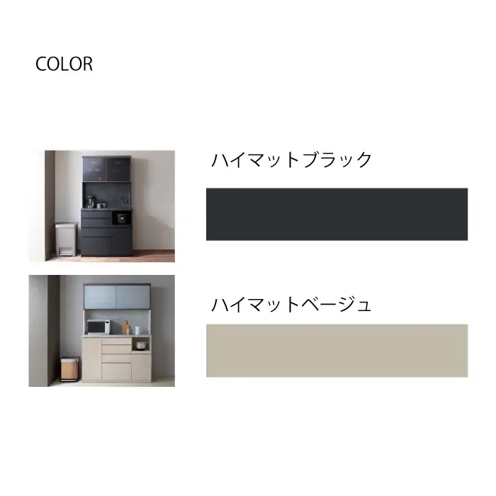 キッチンボードCPA-602RM [No.823]