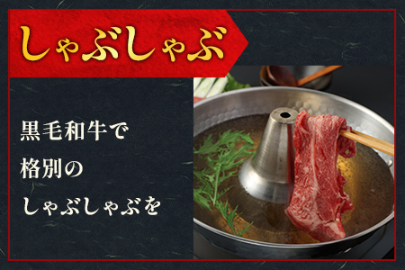 【隔月定期便 3回】A4～A5等級 くまもと黒毛和牛 肩ローススライス すき焼き ・ しゃぶしゃぶ 合計800g×3回 国産 牛肉 小分け 熊本県産 熊本県 熊本 霜降り ごほうび 高級 高級肉 お肉 肉 肩ロース ロース スライス すき焼き用 しゃぶしゃぶ用 黒毛 黒毛和牛 和牛 A4 A5 定期便 定期発送 定期 ブランド ブランド牛 特上 霜降り牛肉 贅沢 格別 とろける 085-0659