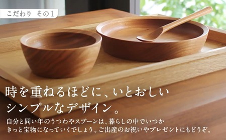 木の器 ベビーボウル・スプーン2点セット 家具工房ウノカ 滋賀県 東近江市 C-B02 木の器 ベビーボウル スプーン 2点セット 離乳食 ヨーグルト 赤ちゃん 子供 食器 木 スープ皿 カトラリー ギフト プレゼント 出産祝い 天然木 手作り