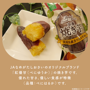 AE-69　【行方かんしょ】『天皇杯受賞』JA産冷凍焼き芋　3種セット（紅優甘、行方の紫福、紅まさり）各種4本