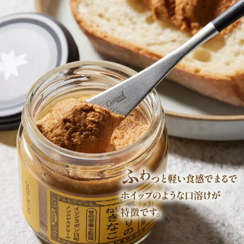 【ふるなびWEEK対象】売りのねりきなこ 3本セット