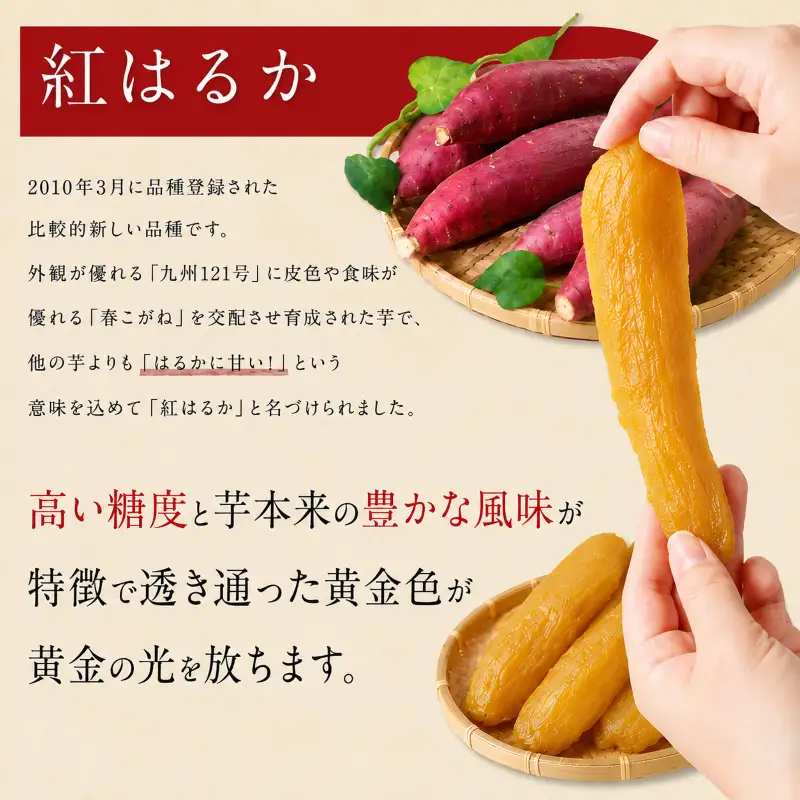 干し芋 丸干し 紅はるか 計750g （150g×5袋）  