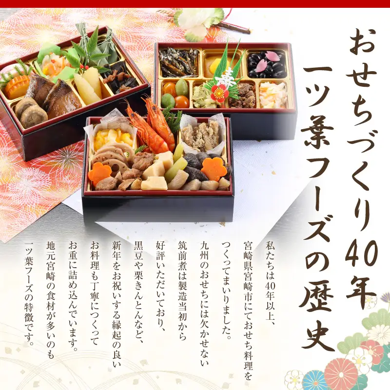 おせち 和風 「彩」 おせち[おせち料理 三段重 正月 冷蔵]