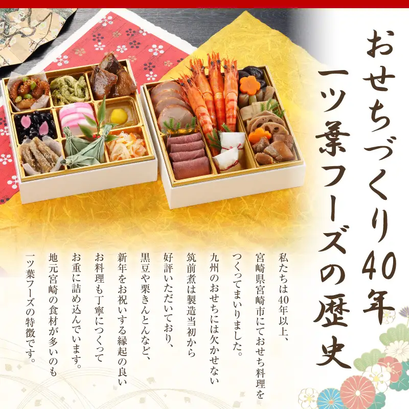 おせち 和洋「華」 おせち [おせち料理 二段重 正月 冷蔵]