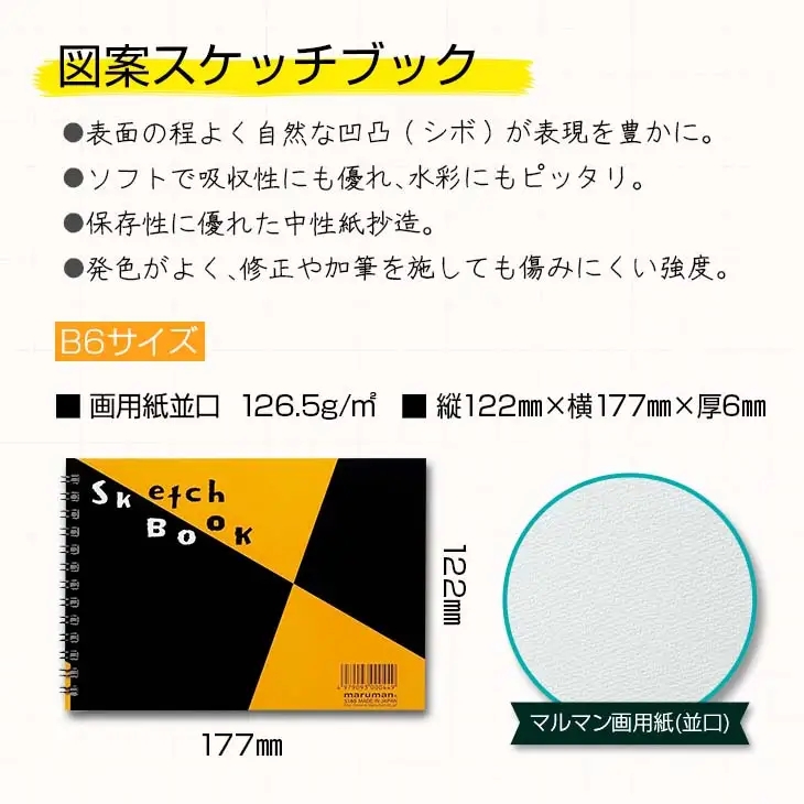 マルマン スケッチブック ＆ スケッチパッド 小型サイズ 2種 セット 合計20冊 日用品 雑貨 文房具 画用紙 ノート 国産 ポストカード 事務用品 筆記用具 絵画 自由帳 メモ帳 おえかき帳 スケジュール帳 ビジネスノート 便利 おすすめ 宮崎県 日南市 送料無料_CC76-25