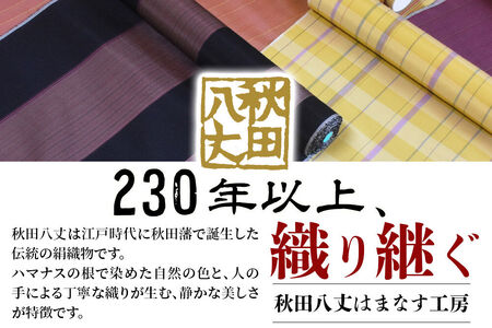秋田八丈 札入れ【国産絹100％】日本製 小銭入れなし 薄い メンズ レディース 長財布 財布 ウォレット 絹織物 草木染め