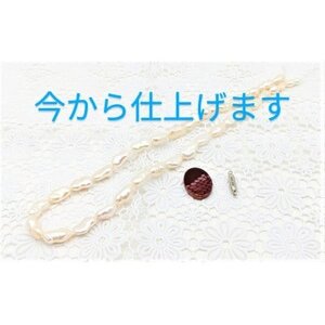 淡水パール 天然石 デザインネックレス マグネットタイプ ／ 真珠の奥出加工 ファッション プレゼント 贈り物 ギフト 奈良県 田原本町
