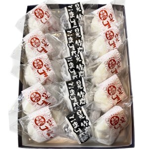 日光生大福 2種セット (合計15個入り) こしあん(生クリーム入り)・竹炭ごま [1019]
