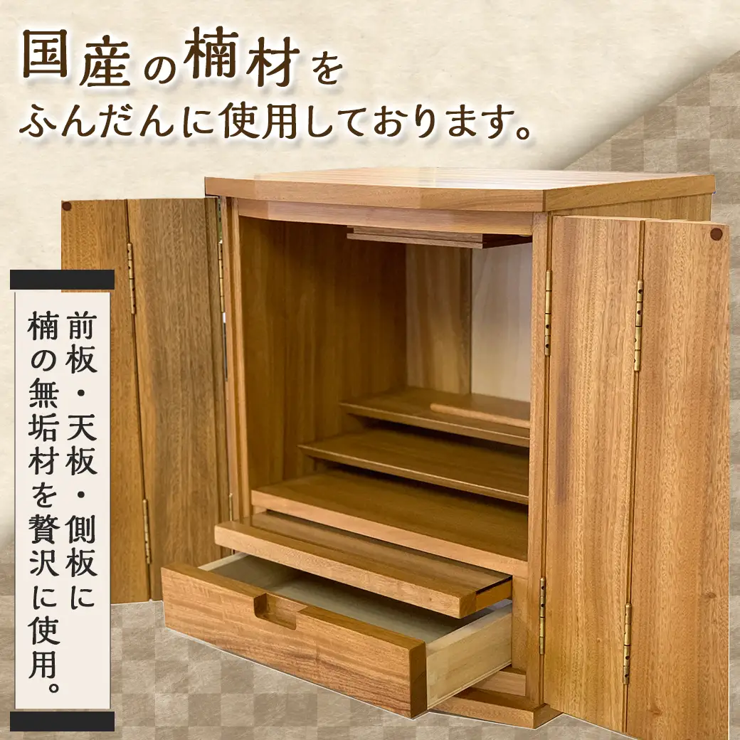 卓上仏壇 風華 ナチュラル色〔H1-4302-n〕_(都城市) 仏壇 卓上仏壇 風華 1基 ナチュラル色 楠 無垢材 