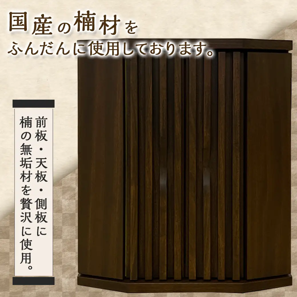 卓上仏壇 風華 ブラウン色〔H1-4302-b〕_(都城市) 仏壇 卓上仏壇 風華 1基 ブラウン色 楠 無垢材 