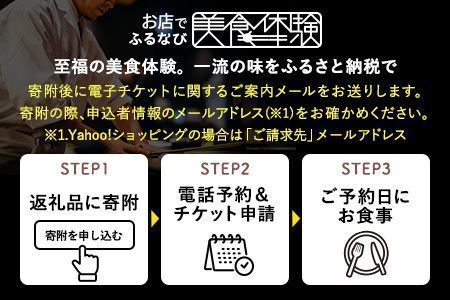 【赤坂】鮨信海 特産品ディナーコース 2名様（1年間有効） お店でふるなび美食体験 FN-Gourmet1011812