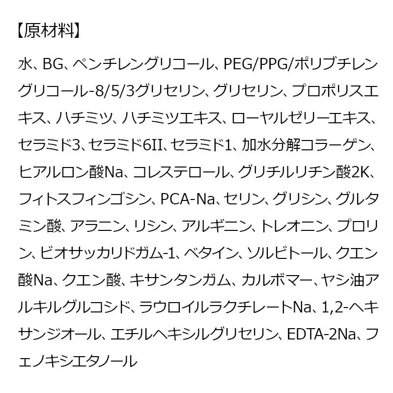 voloesse(ヴォロエッセ) ナチュラル プロポリス スキンブースター natural propolis skin booster≪保湿導入化粧水≫