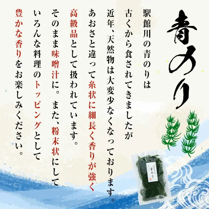 長洲港直送セット1(合計524g)おつまみ 干物 乾物 赤エイの一夜干し 青のり 青のり粉【114300300】【豊永長六商店】
