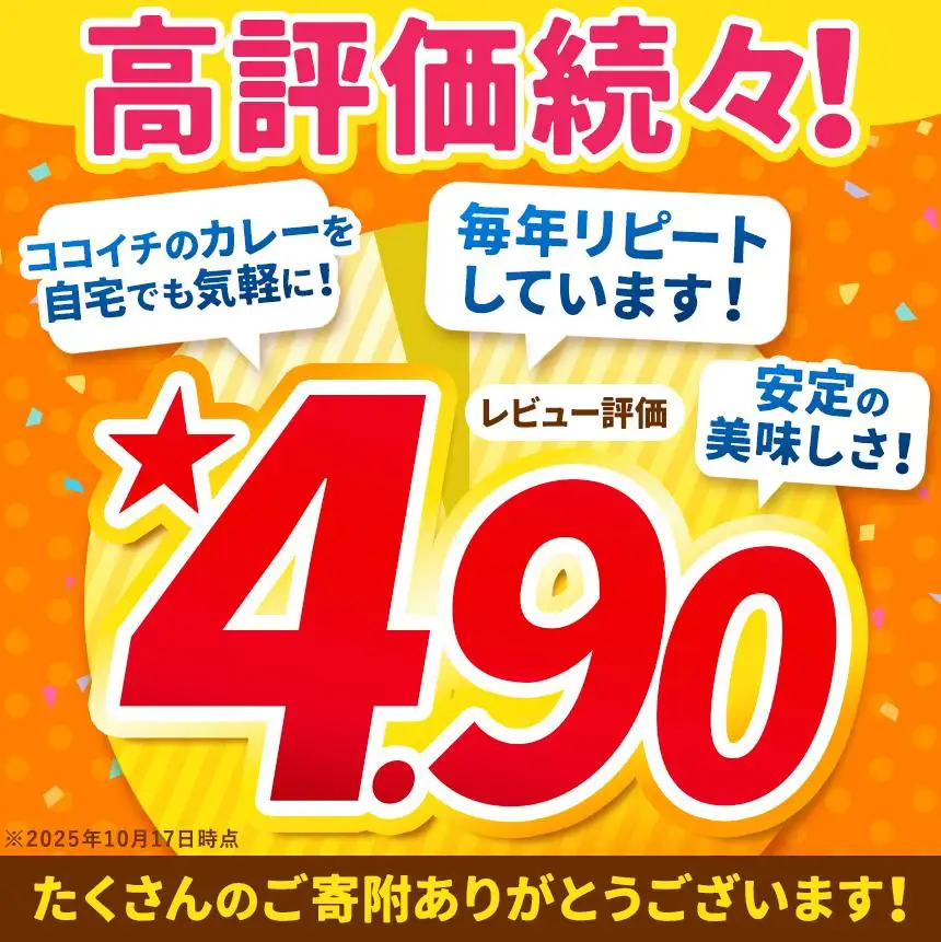 ココイチ レトルト カレーGセット（ビーフ30個）｜CoCo壱番屋 常温保存 非常食 簡単 時短 