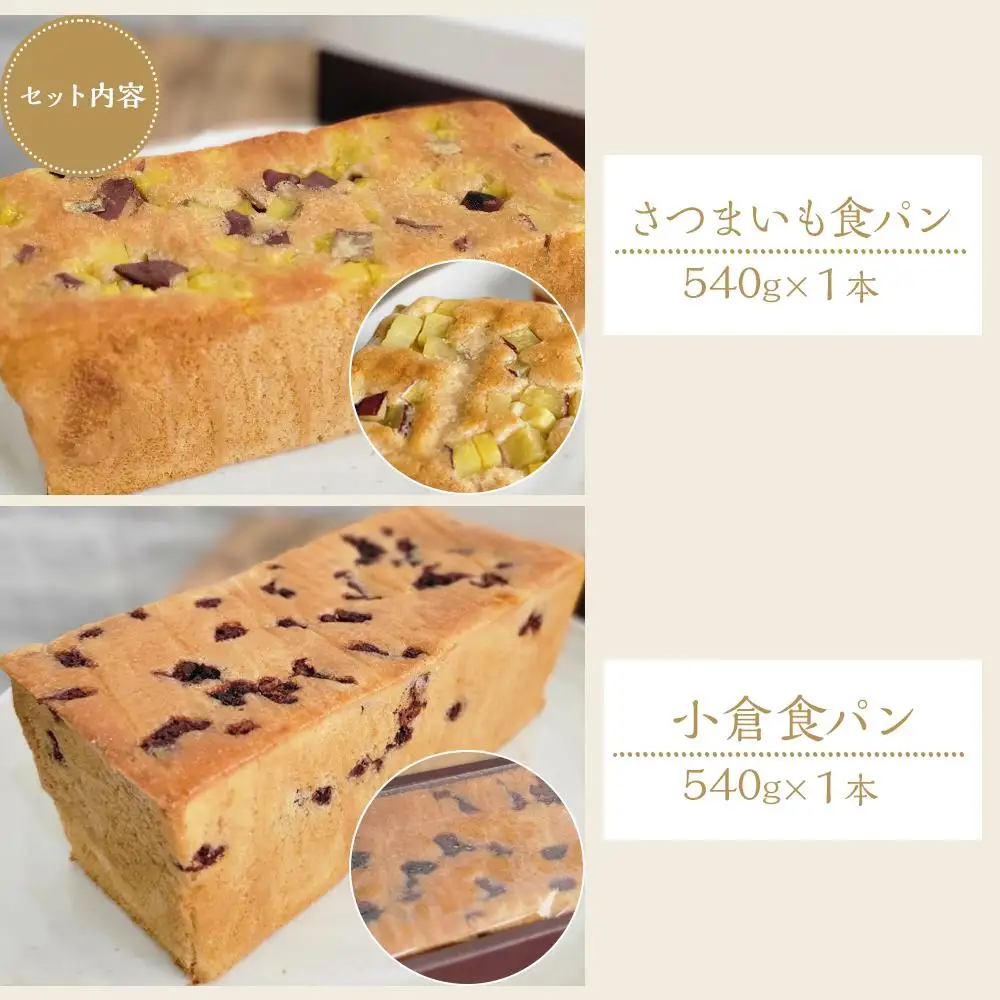 【 さつまいも 小豆 】 グルテンフリー 米粉パン(食パン )2本 セット