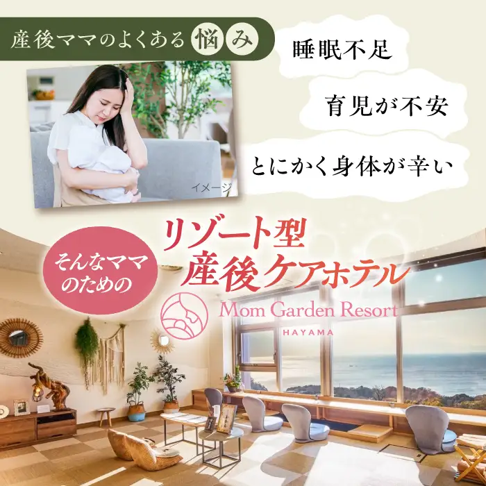 宿泊券 マームガーデンリゾート葉山 10万円分宿泊券 / 宿泊券 リゾート宿泊券 ホテル宿泊券【株式会社マムズ】 [AKBM002]
